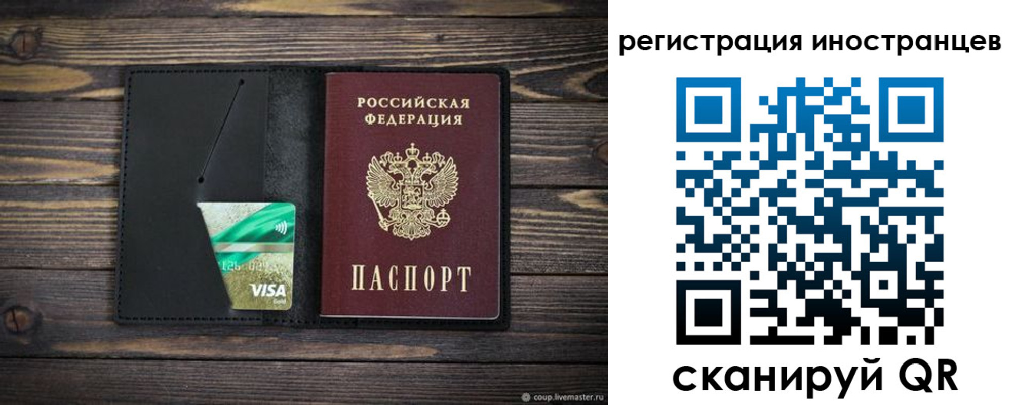 где прописаться в Карасуке