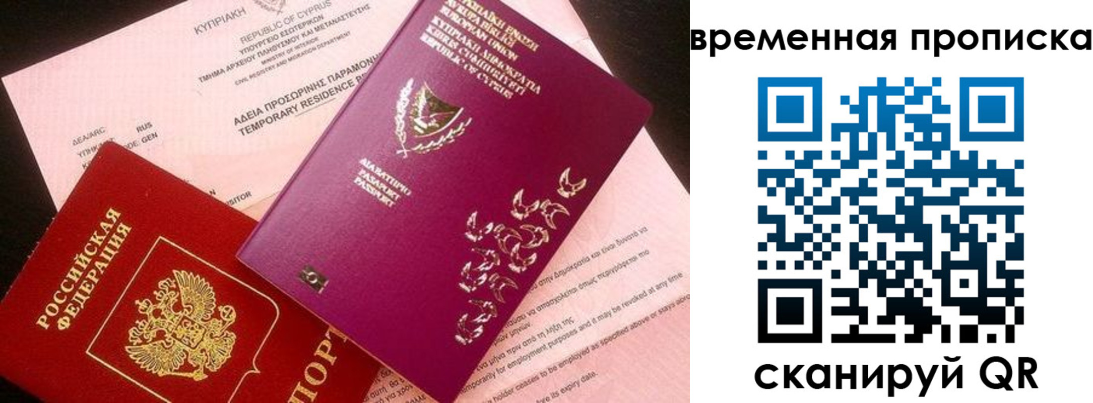 временная регистрация в квартире в Карасуке