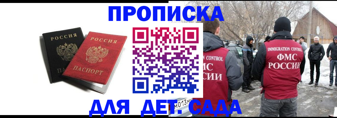 временная регистрация собственник в Карасуке