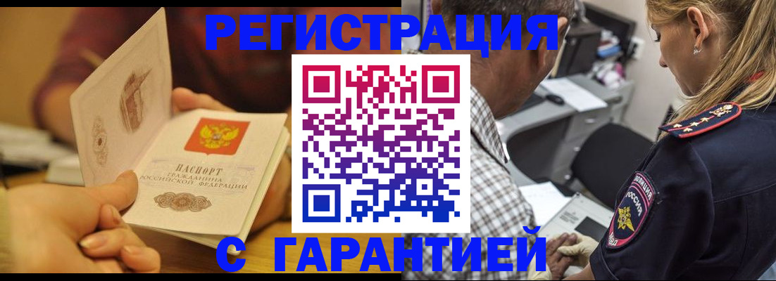 прописка ребенка в Карасуке