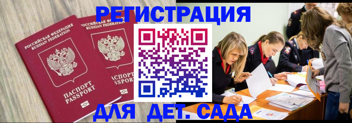 прописка поиск в Карасуке