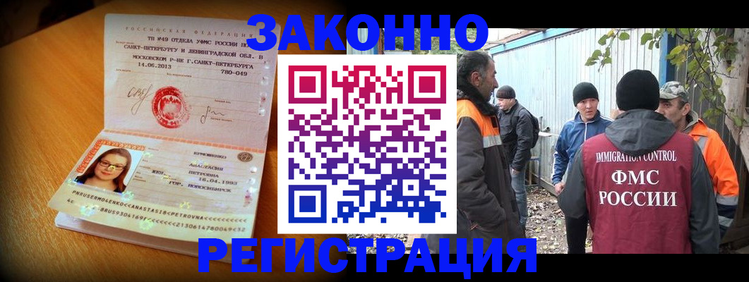 временная регистрация 2025 в Карасуке